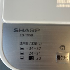 003 洗濯機 SHARP ES-TX5B 5.5kg 2018年製の画像