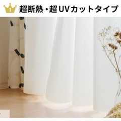 【美品】超断熱 UVカットレースミラーカーテン 2枚枚 幅100 丈193の画像