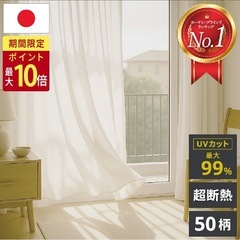 【美品】超断熱 UVカットレースミラーカーテン 2枚枚 幅100 丈193の画像