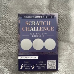 ⭐️ADOMEN 除毛クリーム　脱毛クリーム　メンズ　海水浴　清潔感アップ⭐️の画像