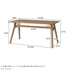 ⭐︎超美品⭐︎ unico ADDAY(アディ)ダイニングテーブル W1500の画像