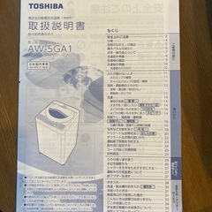 TOSHIBA洗濯機5kg　   の画像