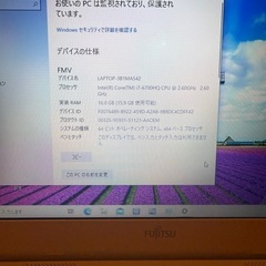 【美品】FUJITSUパソコン i7 / メモリ16GB /  DVDドライブ搭載 
の画像