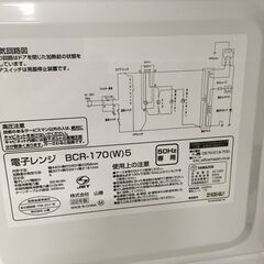 ★リユースのサカイ横浜南店★YM1270 YAMAZEN 山善 電子レンジ BCR-170(W)5 22年製 動作確認／クリーニング済みの画像