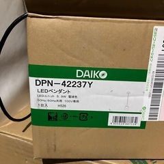 新品未使用　大光電気のペンダントライト照明　の画像
