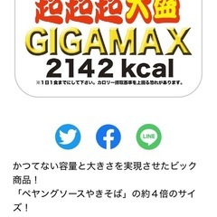 ペヤング　焼きそば　カップ麺の画像