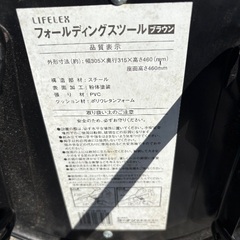 パイプ折り畳み椅子の画像