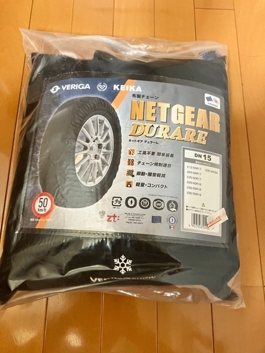 タイヤチェーン　布製　車用