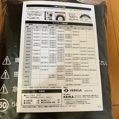 タイヤチェーン　布製　車用の画像