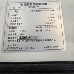 製氷機の画像