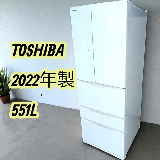 [M45]  TOSHIBA  2022年製　ノンフロン冷凍冷蔵庫　551L   自動製氷付　
GR-T550FK  (EK)   外形寸法　幅685㎜  奥行702㎜  高さ1833㎜