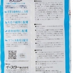 新品未開封　小動物　フェレットフード シニア 1.5kg どうぶつ村　療法食の画像