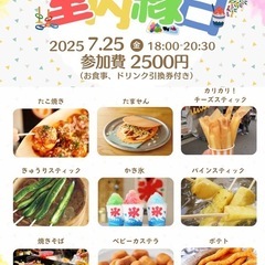 🏮室内縁日 - INDOOR FESTIVAL🎐