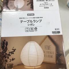 【松本市引き取り限定】NITORIテーブルランプ（シポレ）の画像