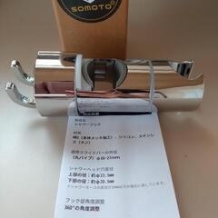 新品未使用！シャワー ホルダー フック付き 簡単取り付けの画像