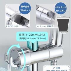 新品未使用！シャワー ホルダー フック付き 簡単取り付けの画像