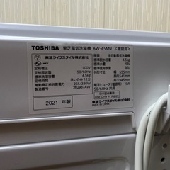 激安販売!! 2021年 TOSHIBA 4.5kg AW-45M9の画像