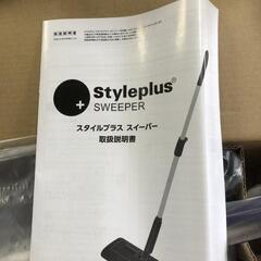 【松本市引き取り限定】⭐未使用品⭐Styleplus SWEEPERの画像