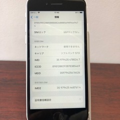 【美品】iPhone SE2  64GB の画像