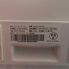 ウォーターサーバー(HC22D1L-PW-WB)
の画像