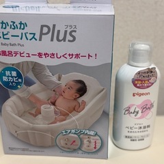 【美品】子供用プレイマット×ベビーバス他の画像