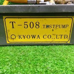 キョーワ T-508 テストポンプ ※圧がかからない為、ジャンク品となります。【市川行徳店】【店頭取引限定】【ジャンク】管理番号：IT1ZW4JTU6DCの画像