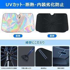 未使用 虹色 車用サンシェード 折り畳み 傘型 10本骨ガラス繊維 収納ポーチ付 かわいい猫足の画像