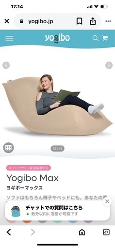 ヨギボー MAX ほぼ未使用