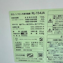 日立 冷凍 冷蔵庫 154L 2020年製 RL-154JA の画像