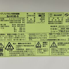 【トレファク イオンモール新瑞橋店】SHARPの2ドア冷蔵庫のご紹介です！の画像