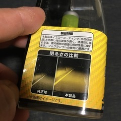 IPF‼️H4‼️ヘッドライト‼️極黄‼️DEEP YELLOW‼️旧車‼️中古‼️美品‼️の画像