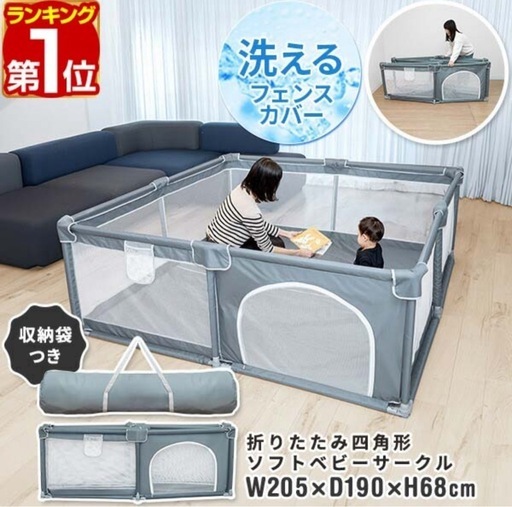 決定！【美品】ベビーサークル（折りたたみ） (たぁこ) 梅屋敷の