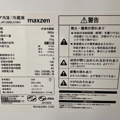 【トレファク イオンモール新瑞橋店】MITSUBISHIの2ドア冷蔵庫のご紹介です！の画像