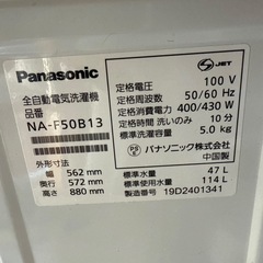 パナソニック 全自動洗濯機 2019年製 5.0kg NA- F50B13  の画像