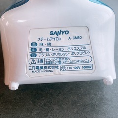 SANYO スチームアイロン　SANYO A-CM50 の画像