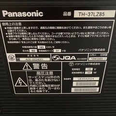 【取りに来ていただける方希望】パナソニックテレビ37インチの画像