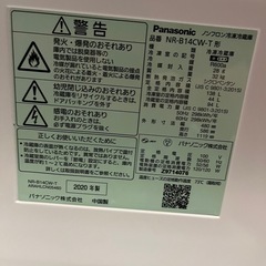 【東京送料無料】Panasonic 冷蔵庫 138L 2020年製の画像