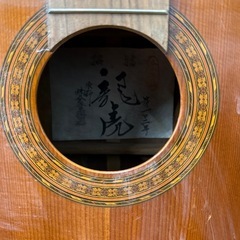 ギター 龍虎 現状販売の画像