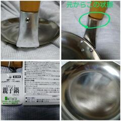 麦茶ポット、菜箸、親子鍋の画像