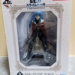 『転生したらスライムだった件』フィギュア セットの画像