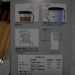 麦茶ポット、菜箸、親子鍋の画像