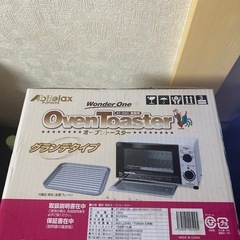 オーブントースター
