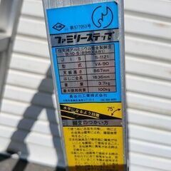 はしご兼用脚立　長谷川工業　VA-90　　3段脚立の画像
