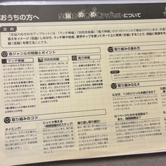 しちだ 七田式 知育玩具 学習教材 おもちゃの画像