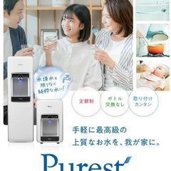 浄水ウォーターサーバーのポスティング（スキマ時間にお願いします）