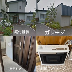 ☀️日当たり良好☀️広々5LDK✨ガレージ付き🚗中鶴野