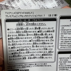 スパイファミリー　クッションの画像