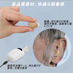 集音器 高齢者集音器 音量調節可 イヤホン 高音質 簡単操作 高齢者プレゼントの画像