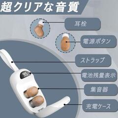 集音器 高齢者集音器 音量調節可 イヤホン 高音質 簡単操作 高齢者プレゼントの画像