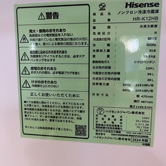 【東京送料無料】Hisense ハイセンス冷蔵庫 124L 2024年製の画像
